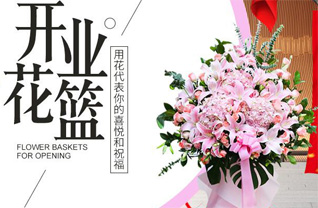 黑龙江佳木斯花篮配送